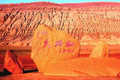 e旅 天然桑拿 新疆吐魯番