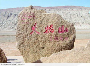吐魯番旅游 吐魯番旅游景點 吐魯番旅游網站 –