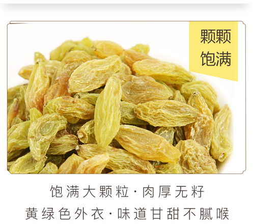 巴老三葡萄干新疆葡萄干大顆粒無核免洗罐裝葡萄干零食吐魯番特產
