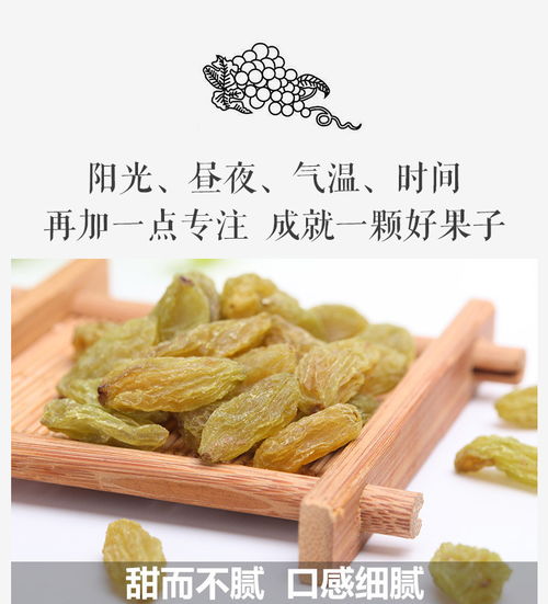 新疆吐魯番特產 零食蜜餞無核葡萄干200g 袋