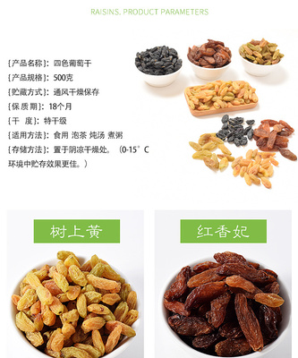 新疆吐魯番葡萄干美食產品拍照攝影南陽淘邦制作淘寶