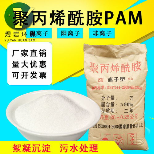今日報價 現貨吐魯番聚丙烯酰胺 行情