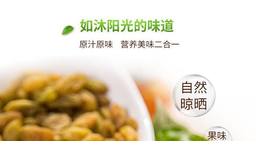 樓蘭蜜語 王中王葡萄干225gx2袋 新疆特產吐魯番無核葡萄干