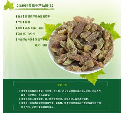 新疆特產 特級吐魯番無籽綠香妃葡萄干包裝袋500g特產休閑零食品
