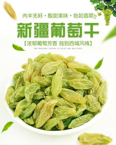 新疆特產(chǎn)吐魯番綠葡萄干零食250g500g2斤多規(guī)格可選