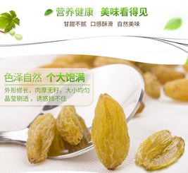 樓蘭蜜語 王中王葡萄干225gx2袋 新疆特產(chǎn)吐魯番無核葡萄干