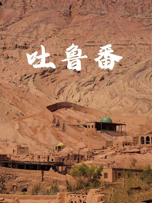 新疆旅游八天線路攻略,吐魯番3號(hào)礦坑 賽里木湖游玩費(fèi)用多少