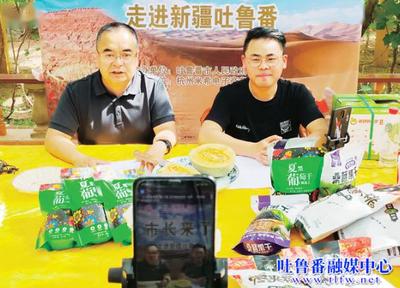 副市長(zhǎng)淘寶直播帶貨一小時(shí) 銷售金額38萬元